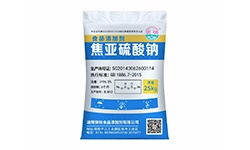  特優(yōu)級(jí)焦亞硫酸鈉 大顆粒結(jié)晶，主含量98.5%以上。