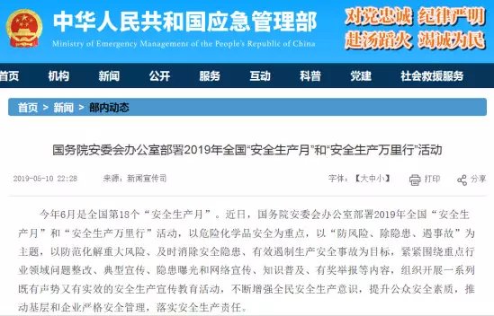 緊急！今天起！山東、江蘇、廣東、湖北等大半個(gè)中國(guó)將進(jìn)行化工企業(yè)安全生產(chǎn)大檢查！